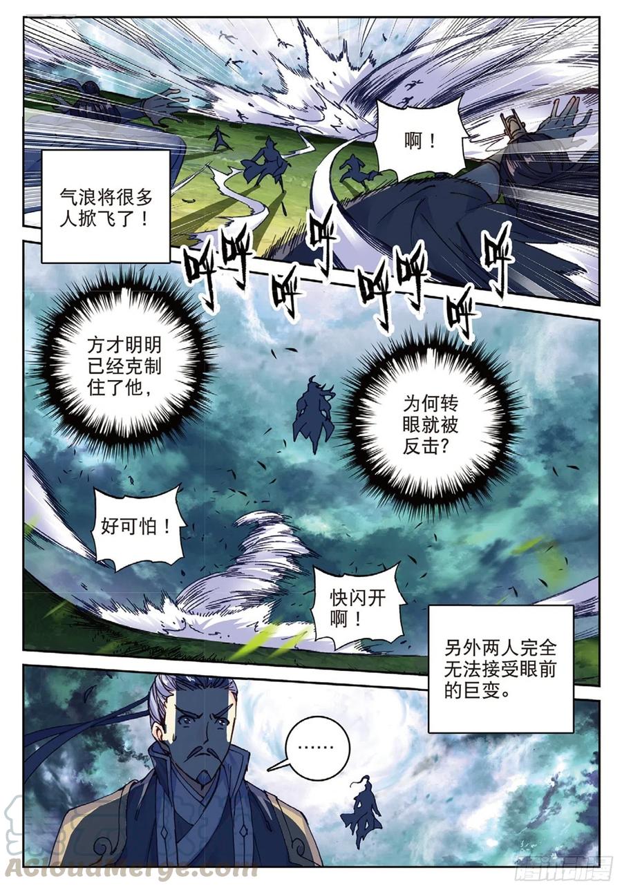 遮天三部曲漫画,99 以彼之道（下）2图