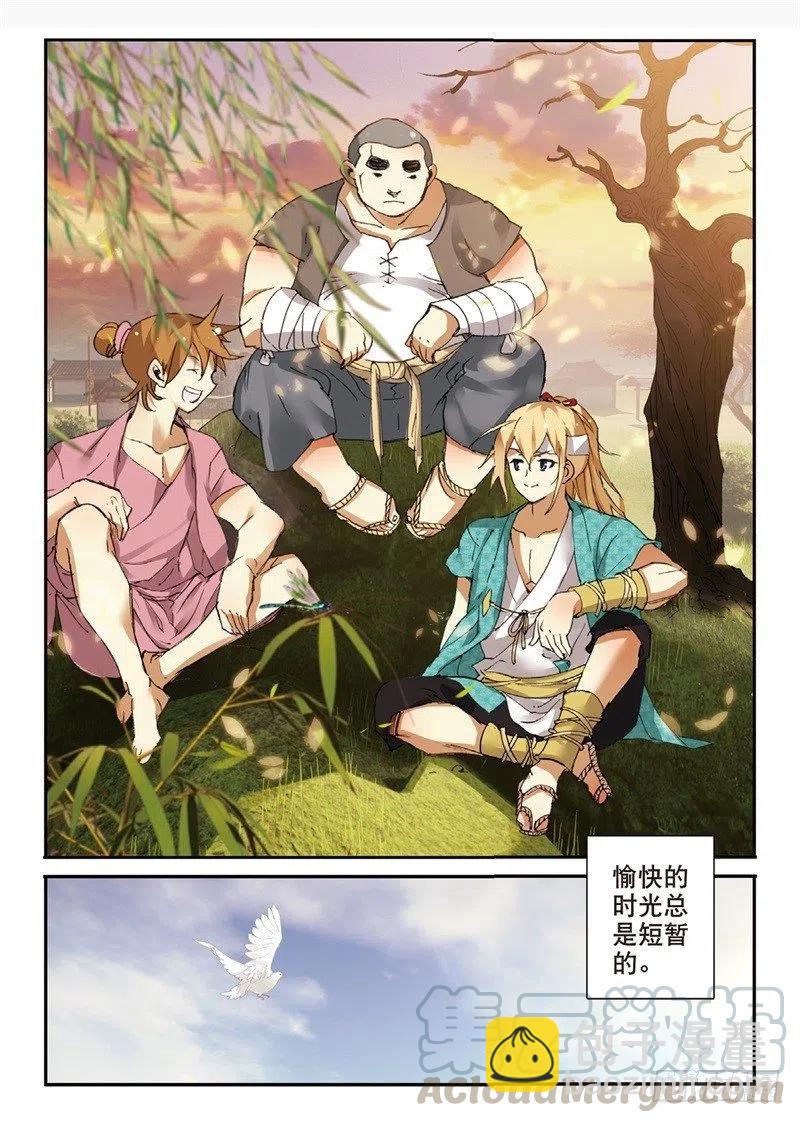 遮天蔽日的意思漫画,65 备战前夕1图