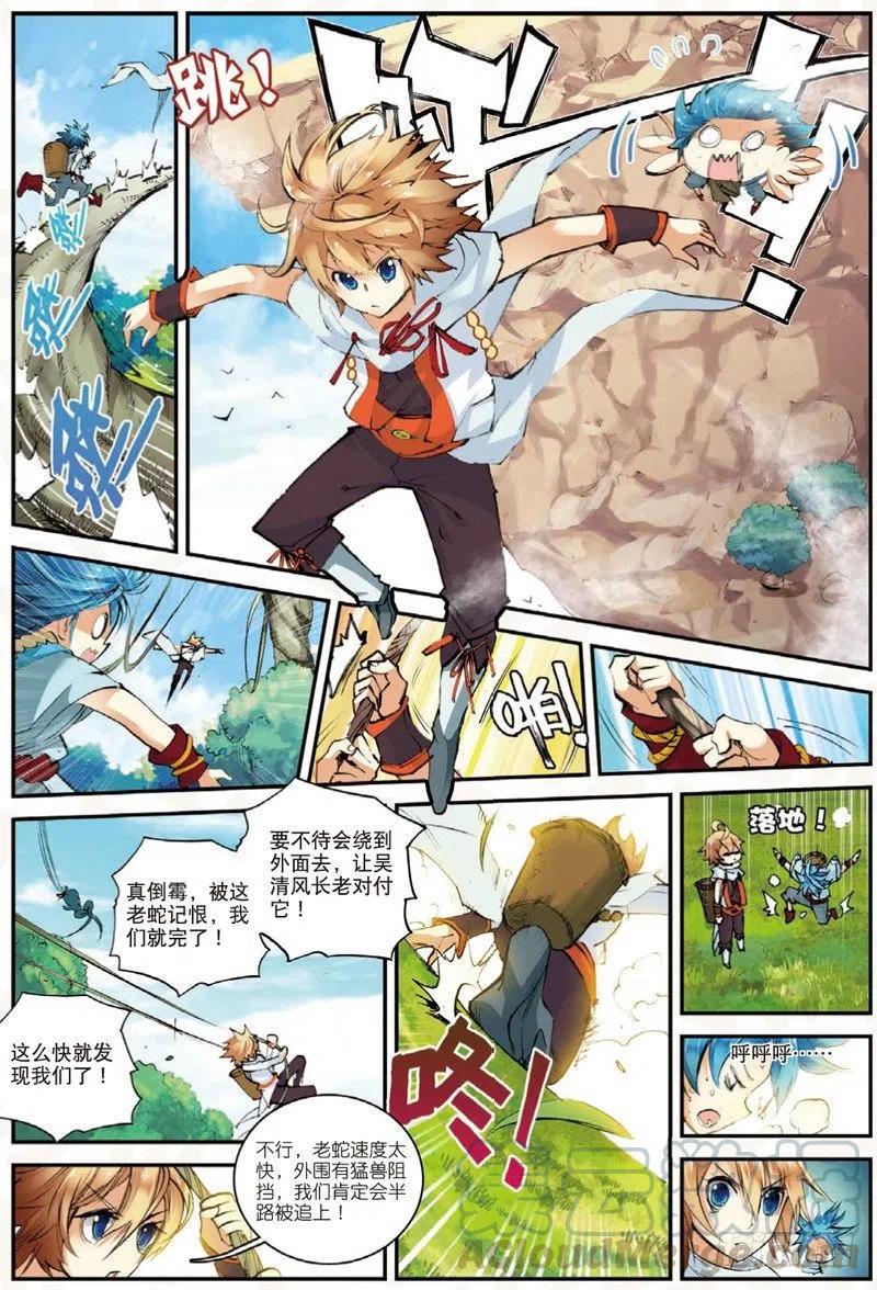 遮天免费完整版全文阅读漫画,24 奔跑吧少年！（中）1图