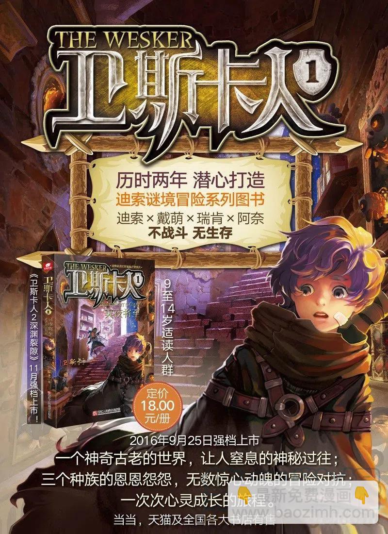 遮天60最新更新漫画,39 冤家聚头（中）1图