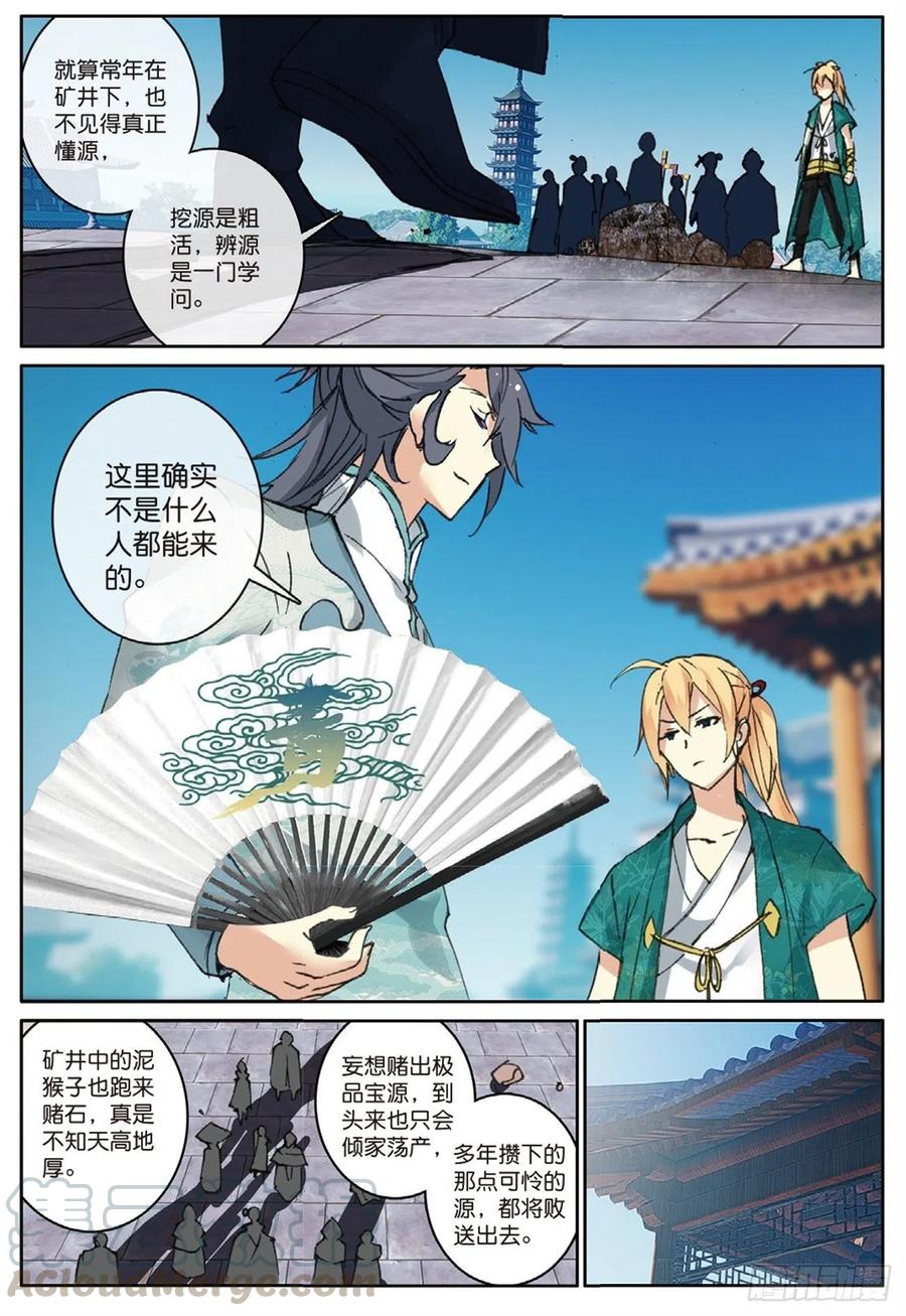 遮天动漫在线观看全集免费播放漫画,73 赌局再开1图