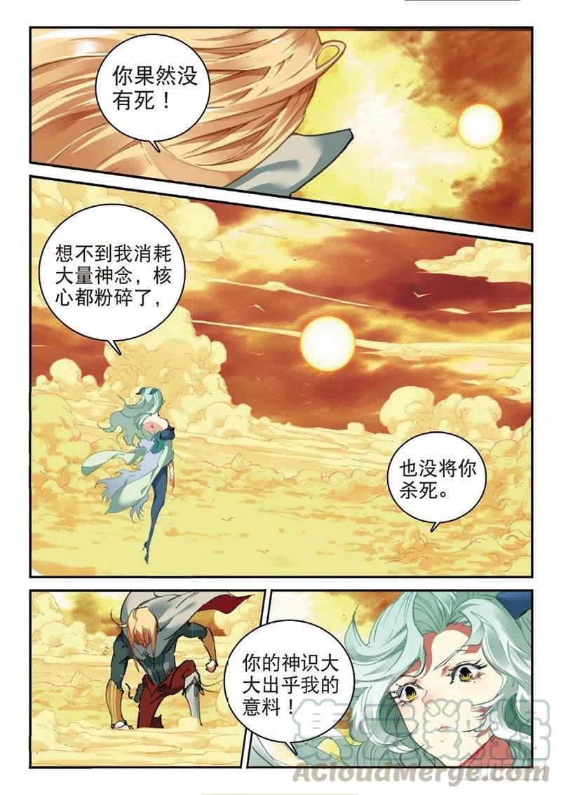 遮天在线观看免费观看完整版漫画,59 同归于尽（上）1图