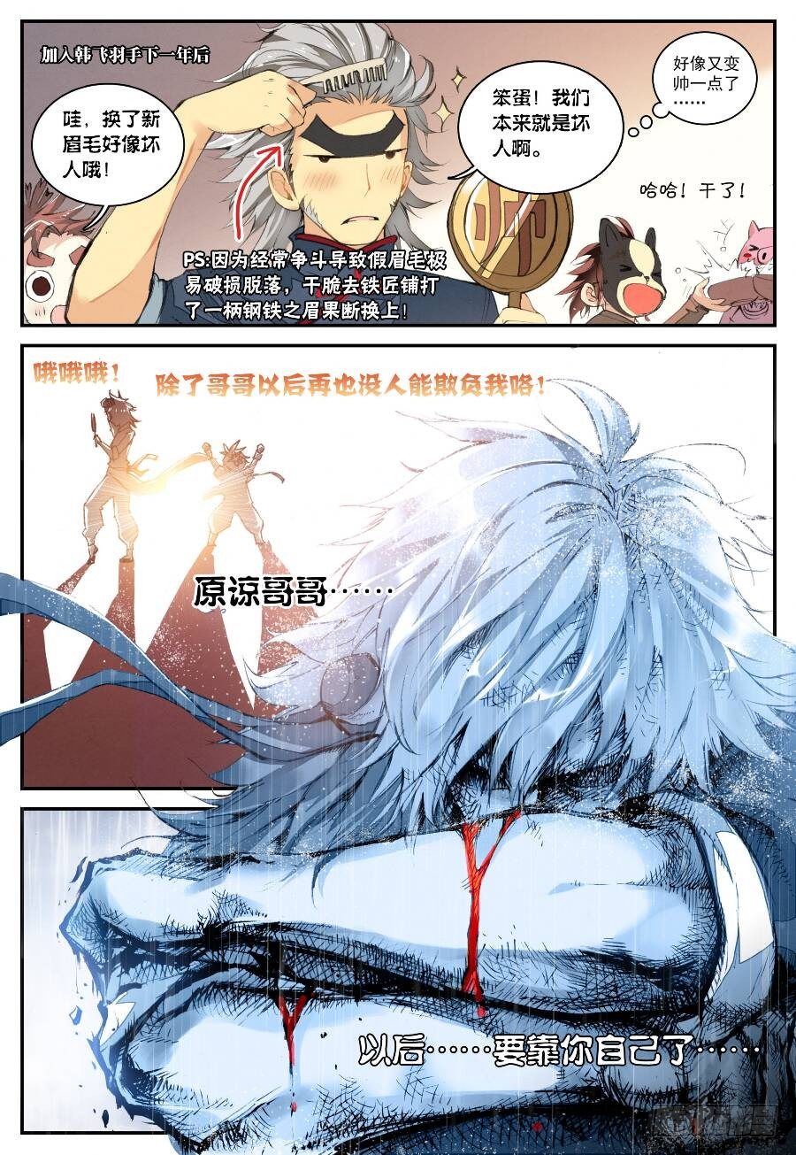 遮天87漫画,19 我的名字叫英雄（下）1图