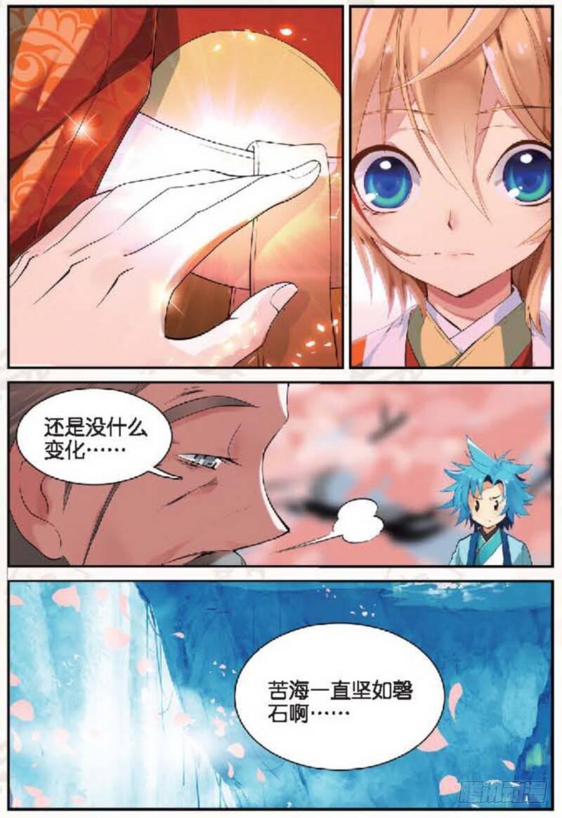 遮天动漫漫画,13 修行（下）2图