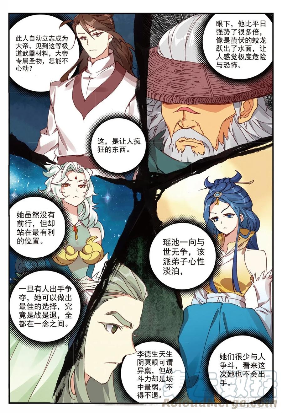 遮天等级境界划分漫画,92 各打算盘（上）1图