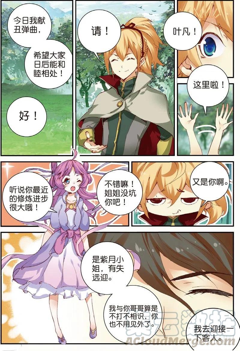 遮天三部曲境界等级划分漫画,47 告别拙峰（上）1图