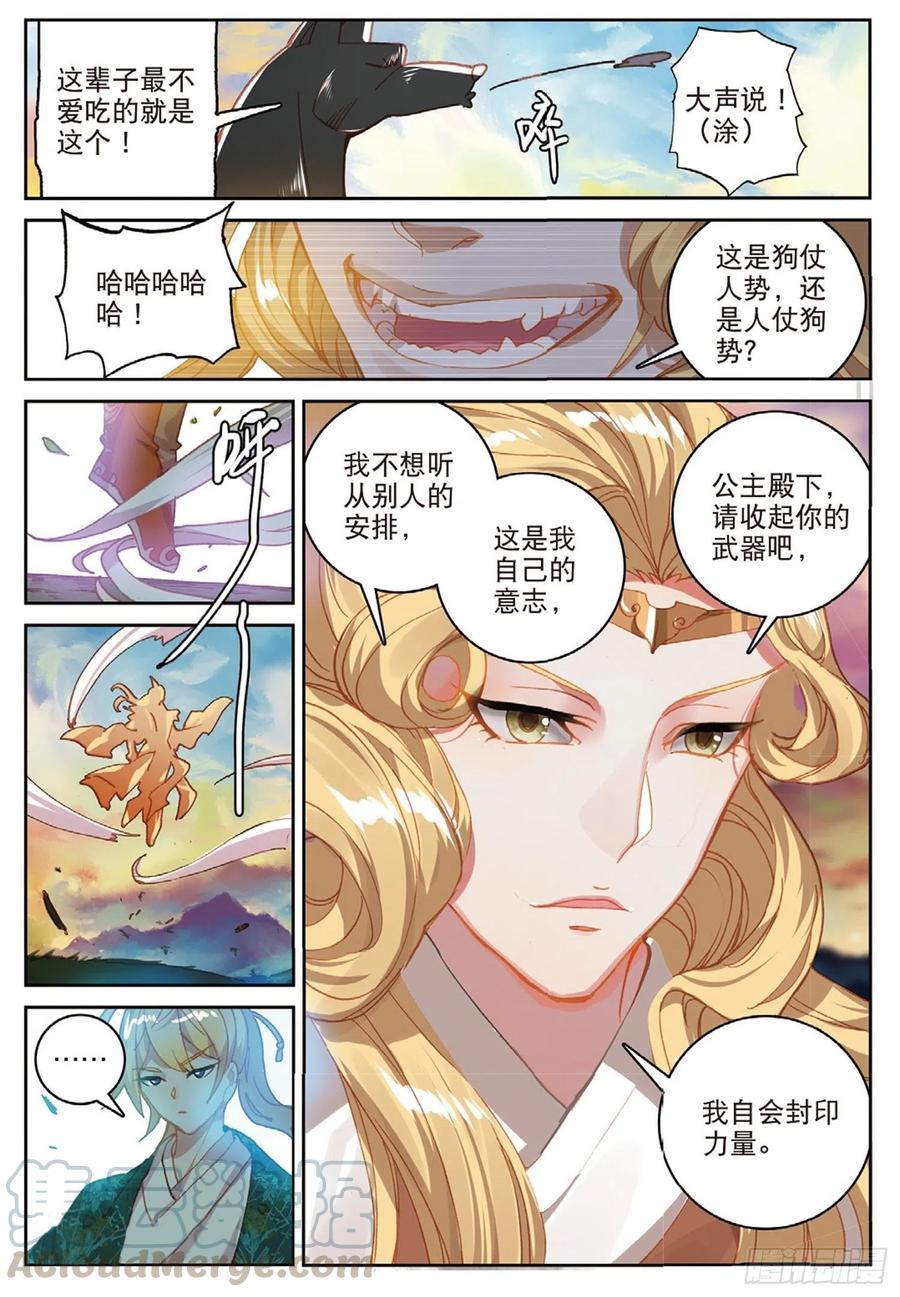 遮天74漫画,104 正面交锋（下）2图