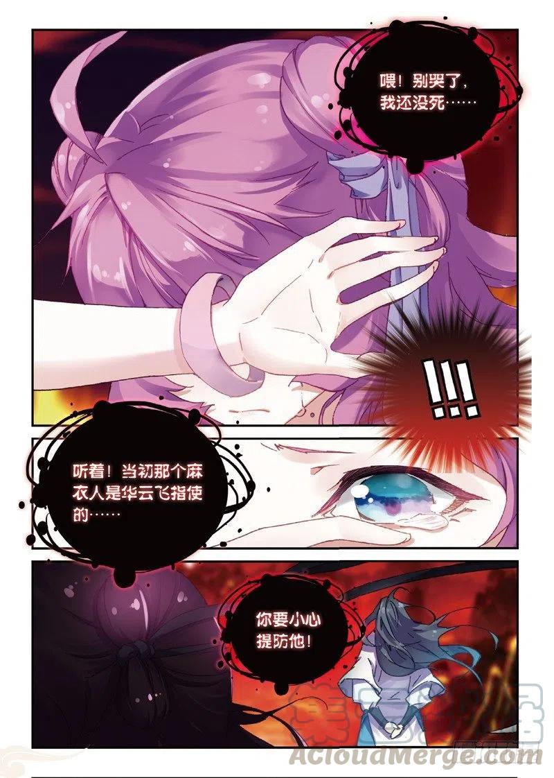 遮天动漫全集在线观看漫画,52 真金不怕火炼（下）1图