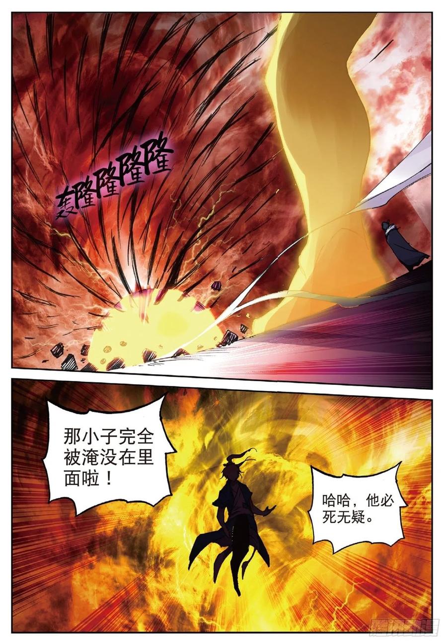 遮天下载TXT免费漫画,82 烈日焚天2图