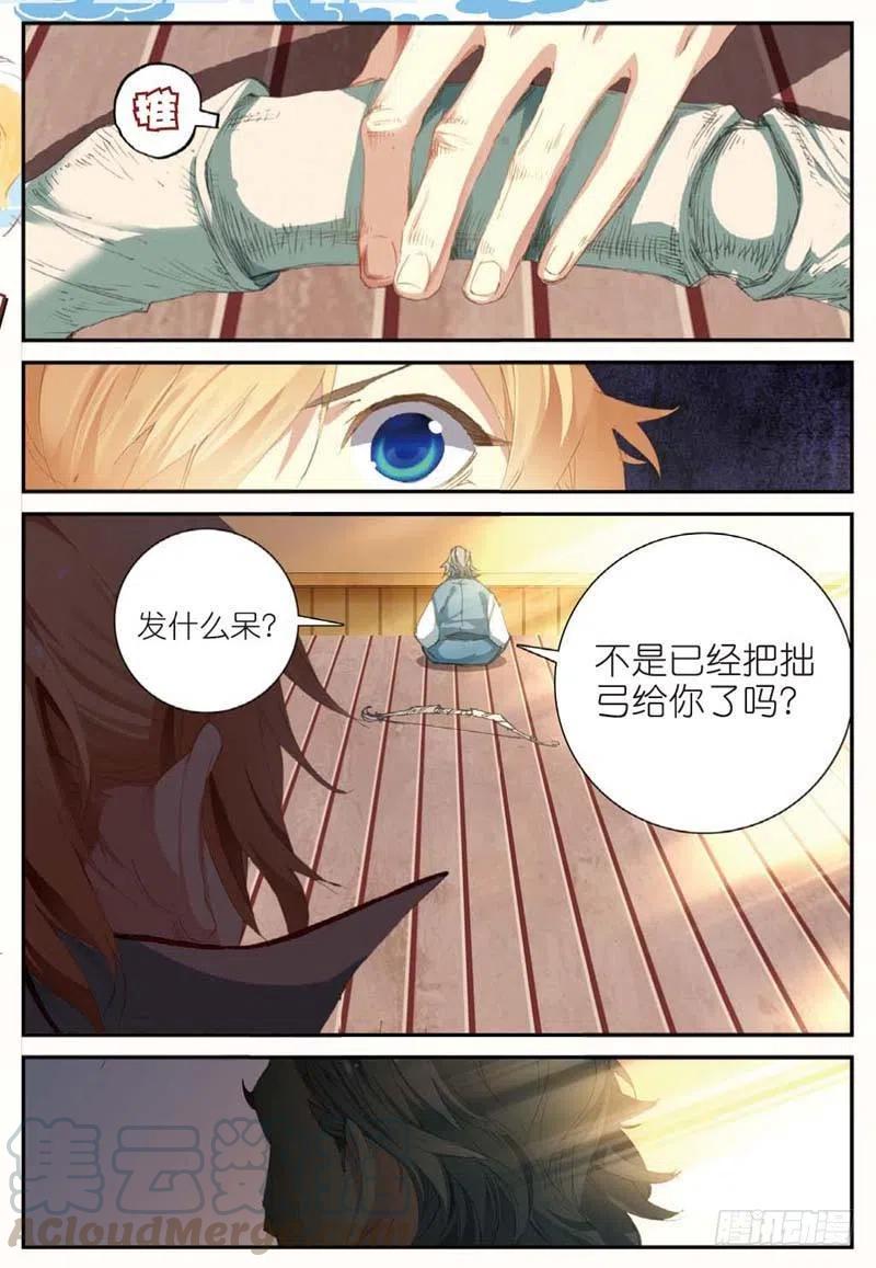 遮天动漫全集在线观看漫画,46 入选拙峰（下）1图