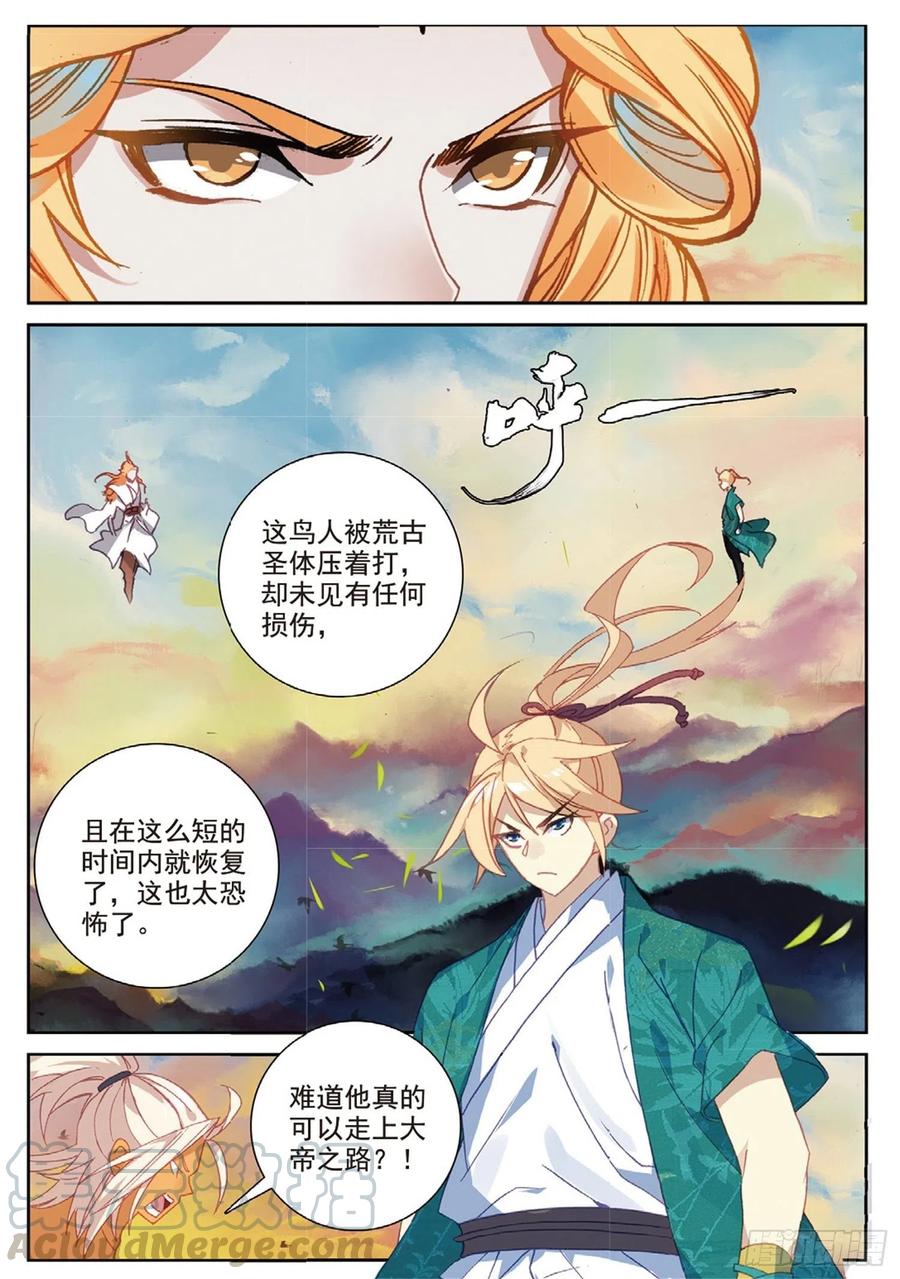 遮天全文免费阅读漫画,107 万剑归一（上）2图