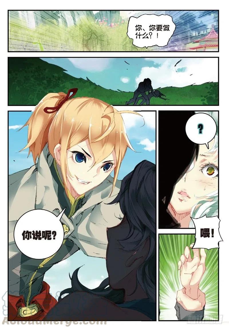 遮天动漫全集在线观看在线观看完整版免费漫画,56 神识对决（上）2图