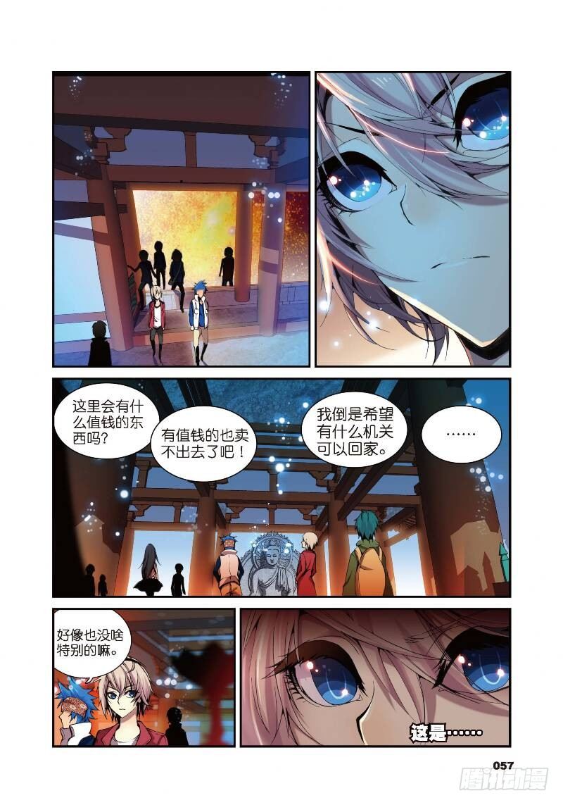 遮天漫画,3 大雷音寺（上）2图