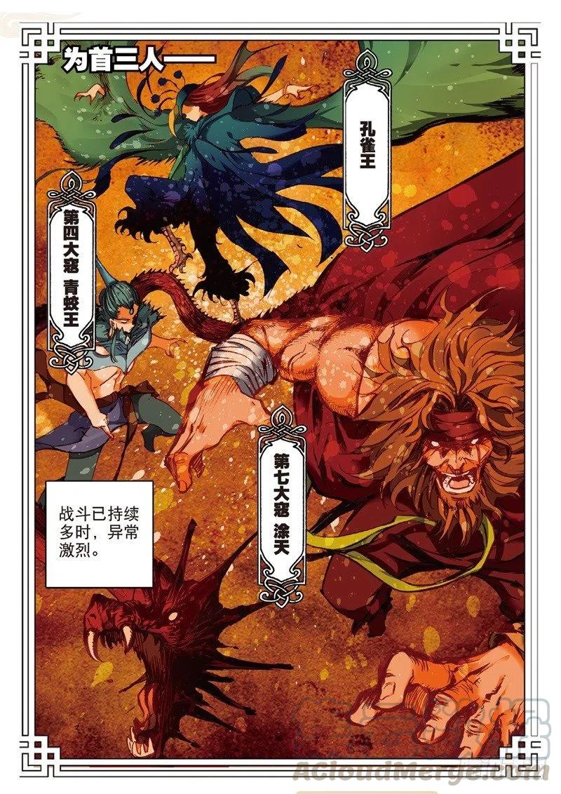 遮天小说完整版漫画,61 盗贼求关注（上）1图