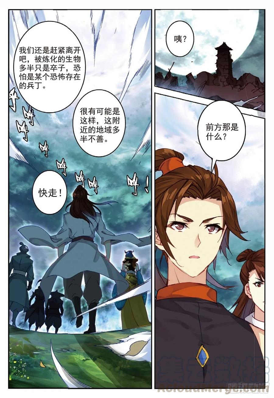 遮天动漫全集在线观看完整版免费漫画,90 血月降临（下）2图