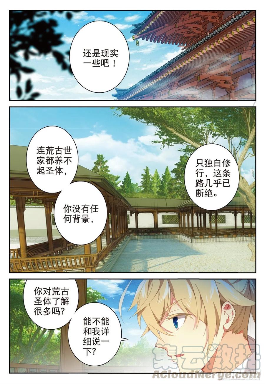 遮天83漫画,111 谈判（下）2图