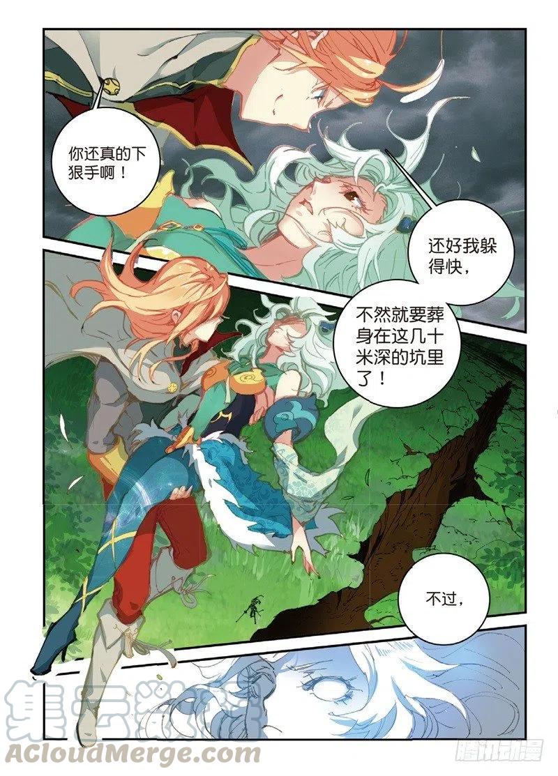 遮天电视剧48集漫画,57 月宫（上）1图