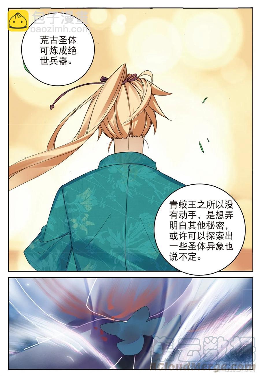 遮天全文免费阅读漫画,113 呼应（下）2图