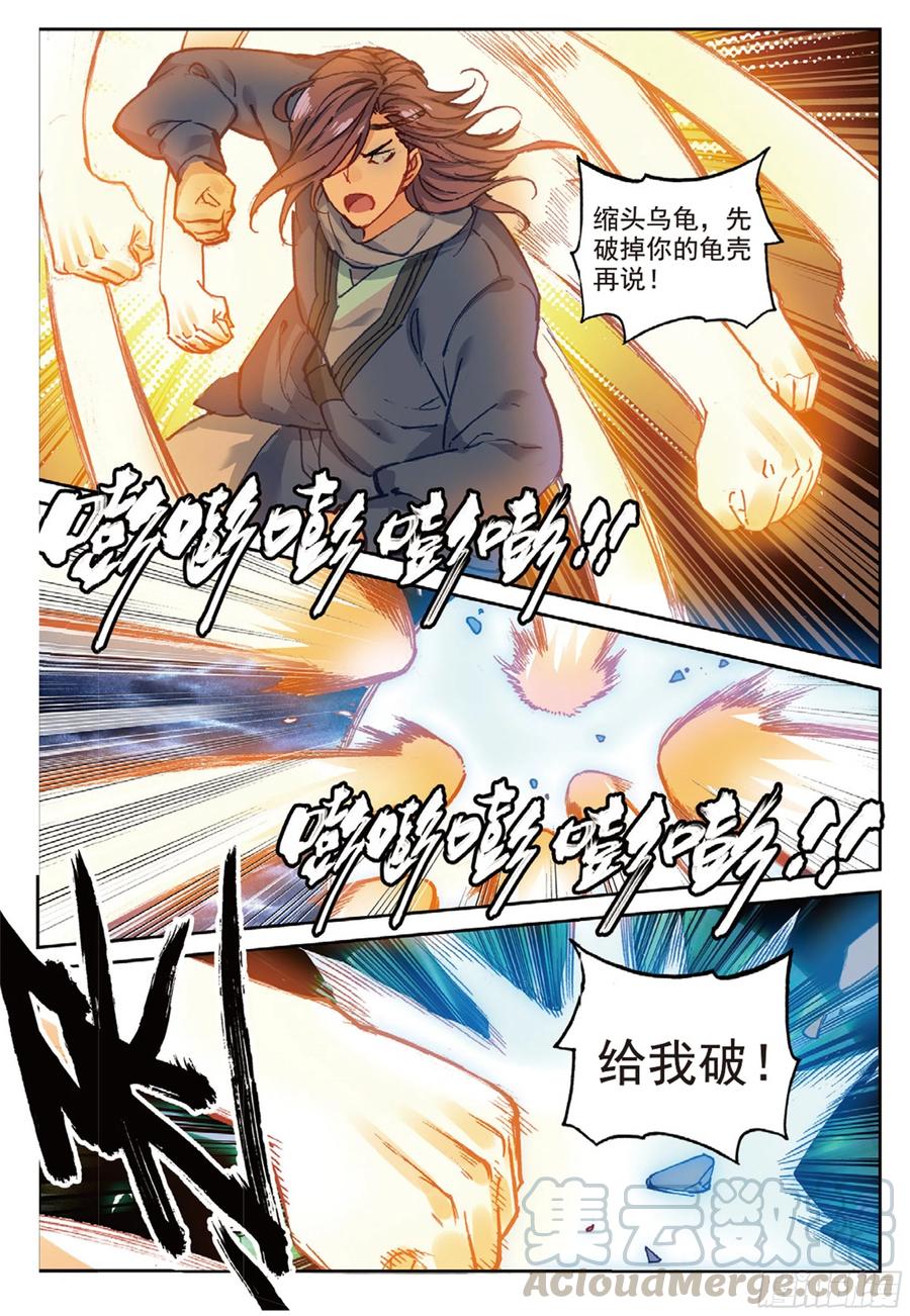 遮天漫画,97 云断之乱（上）1图