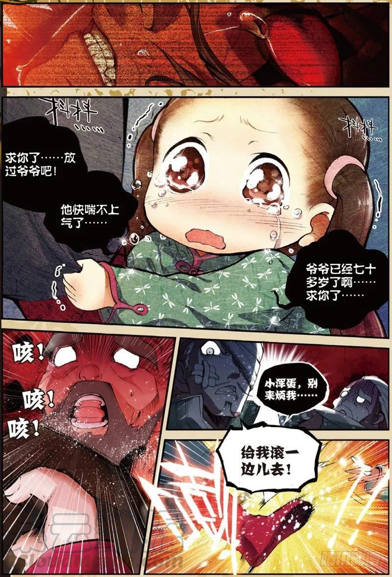 遮天动漫全集在线观看完整版免费漫画,28 计划外的热身（下）2图