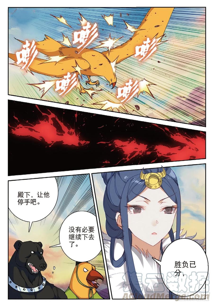 遮天小说笔趣阁漫画,109 对我无效（上）2图