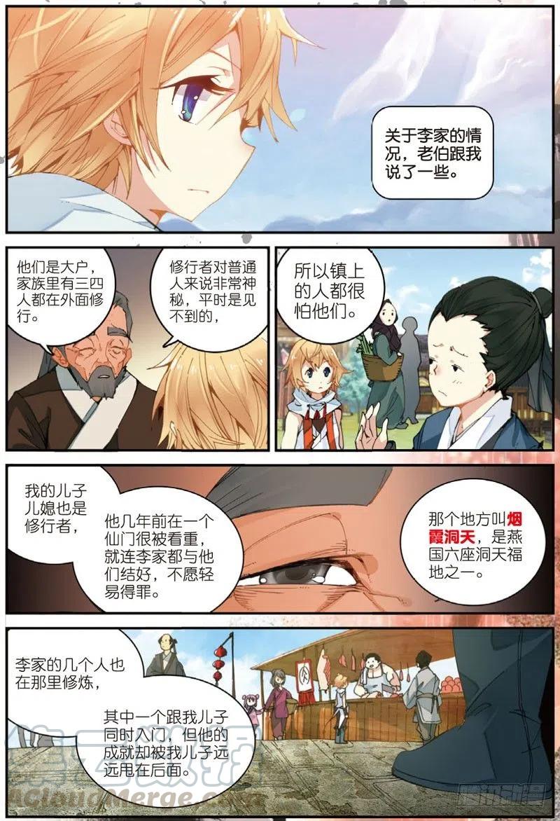 遮天动漫全集免费策驰影院漫画,27 非做不可的事（中）1图