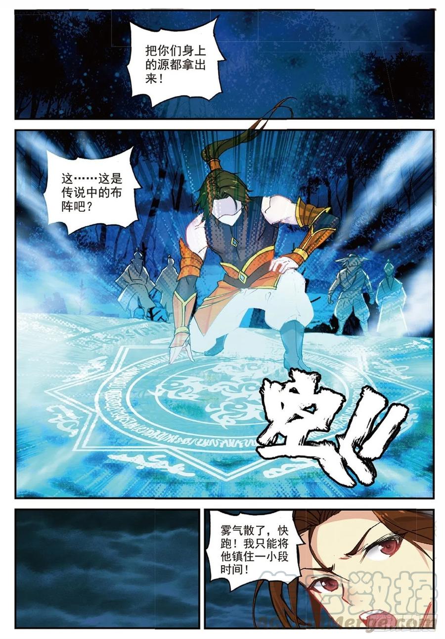 遮天免费完整版全文阅读漫画,88 黑松林（上）1图