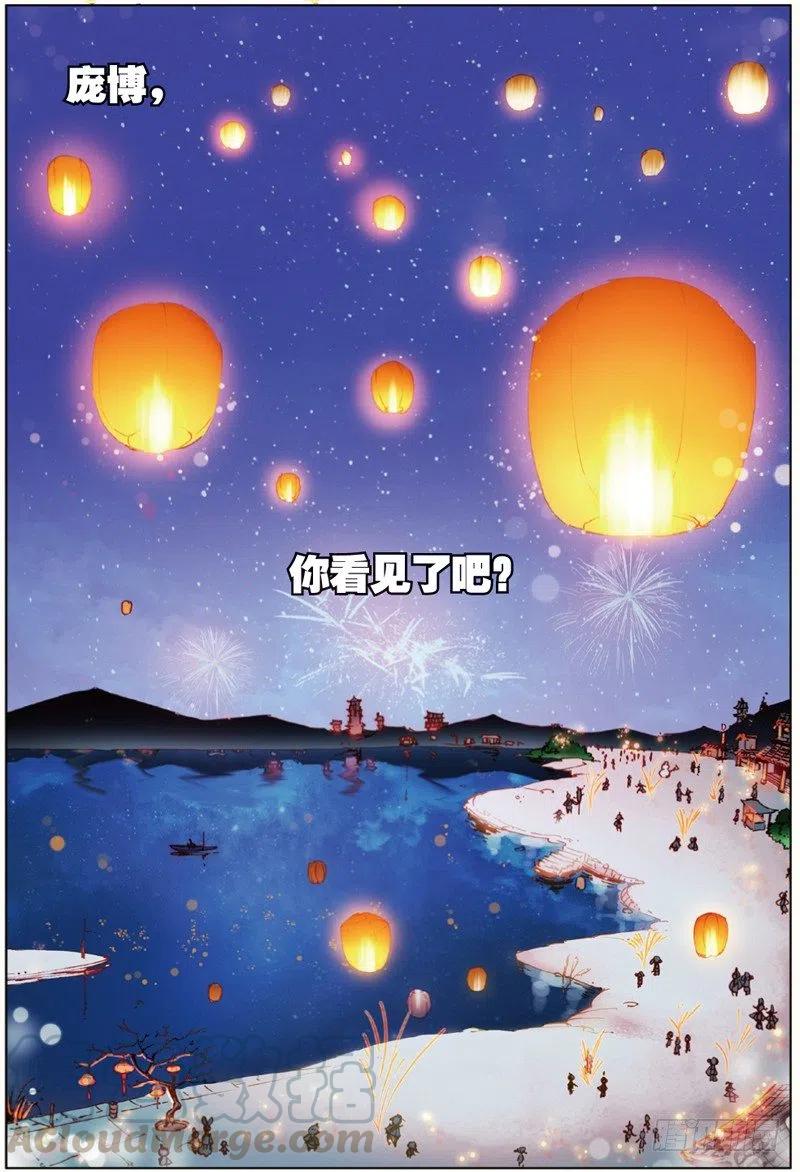 遮天小说txt完整版漫画,35 新的开始（下）1图