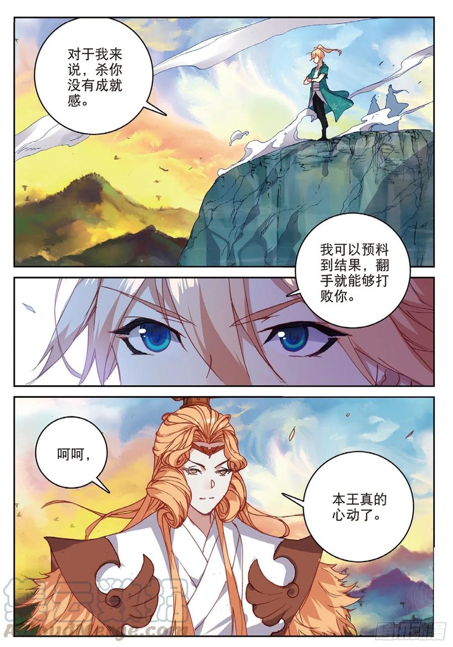 遮天漫画,104 正面交锋（下）2图