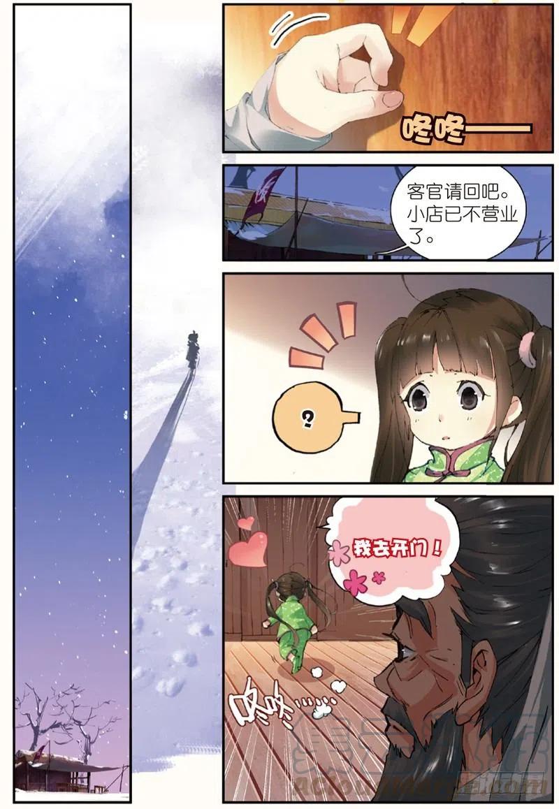 遮天txt完整版漫画,35 新的开始（下）2图