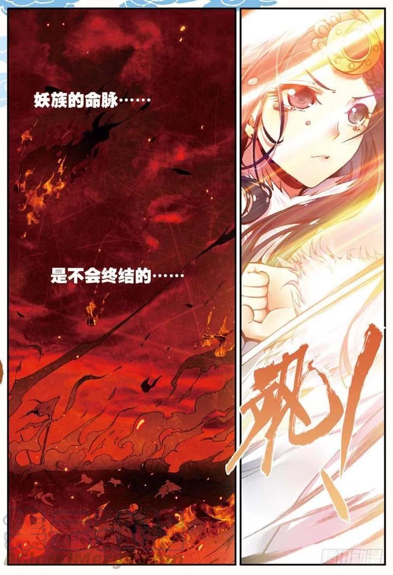 遮天有声小说完整版免费听漫画,44 半路杀出的女孩（中）1图