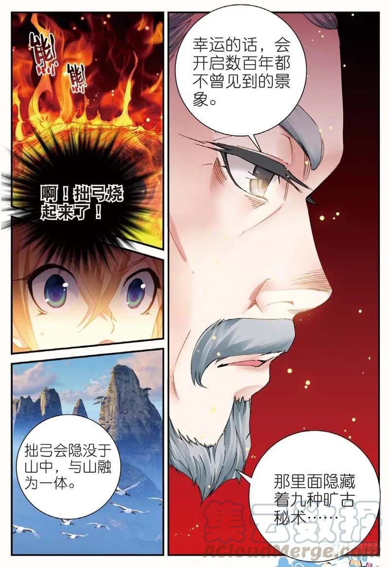 遮天在线漫画,46 入选拙峰（下）2图