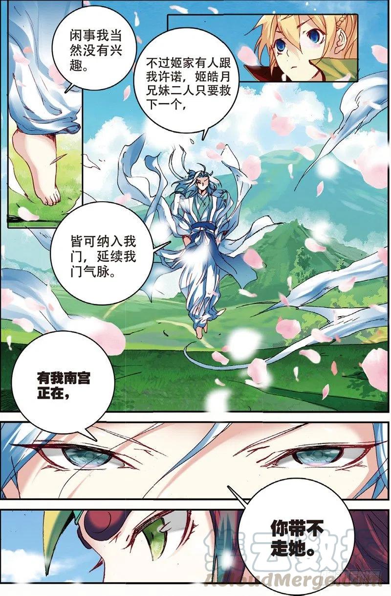 遮天三部曲境界等级划分漫画,48 孔雀王现身（下）2图