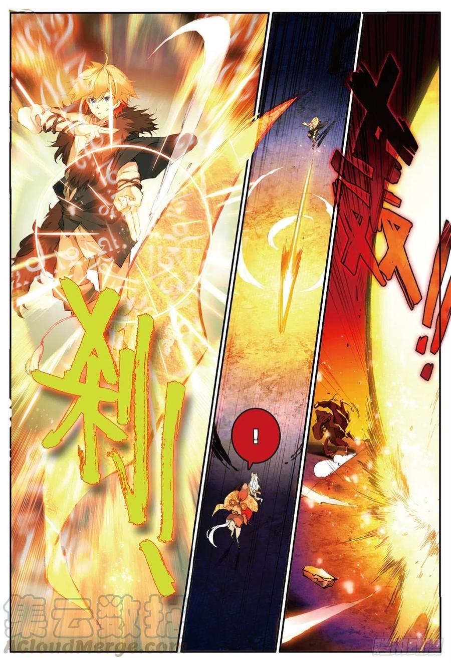 遮天txt完整版漫画,35 新的开始（中）1图