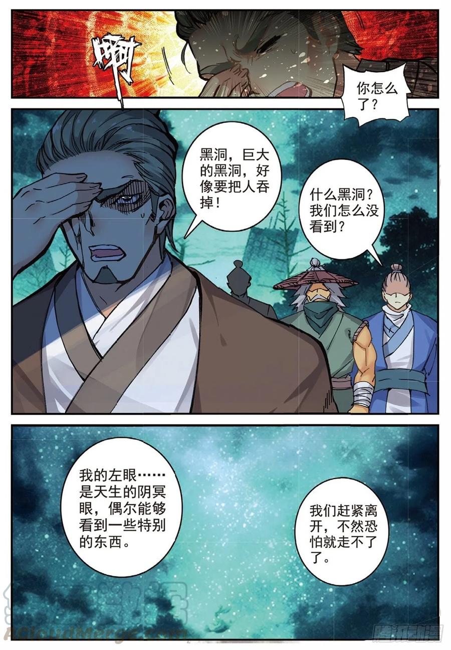 遮天小说完整版漫画,88 黑松林（上）1图