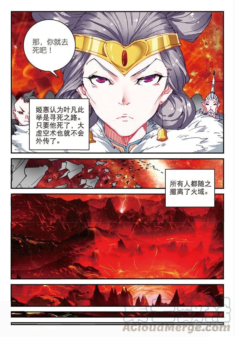 遮天小说完整版漫画,52 真金不怕火炼（上）1图