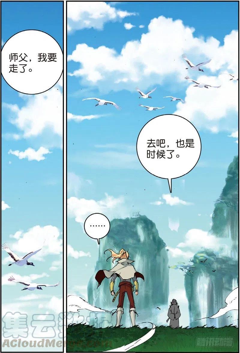 遮天在线观看免费观看漫画,47 告别拙峰（下）1图