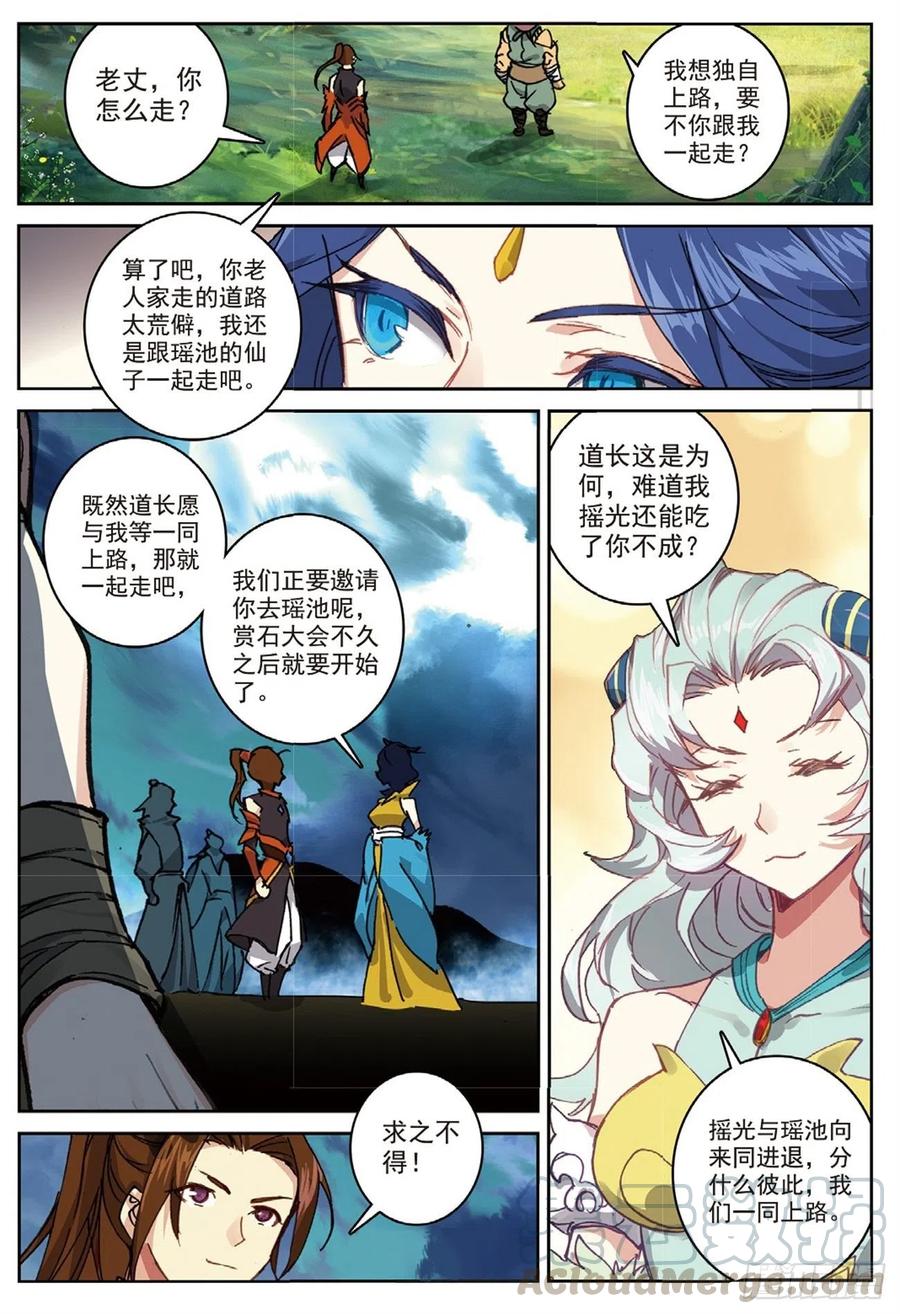 遮天有声书漫画,92 各打算盘（下）1图