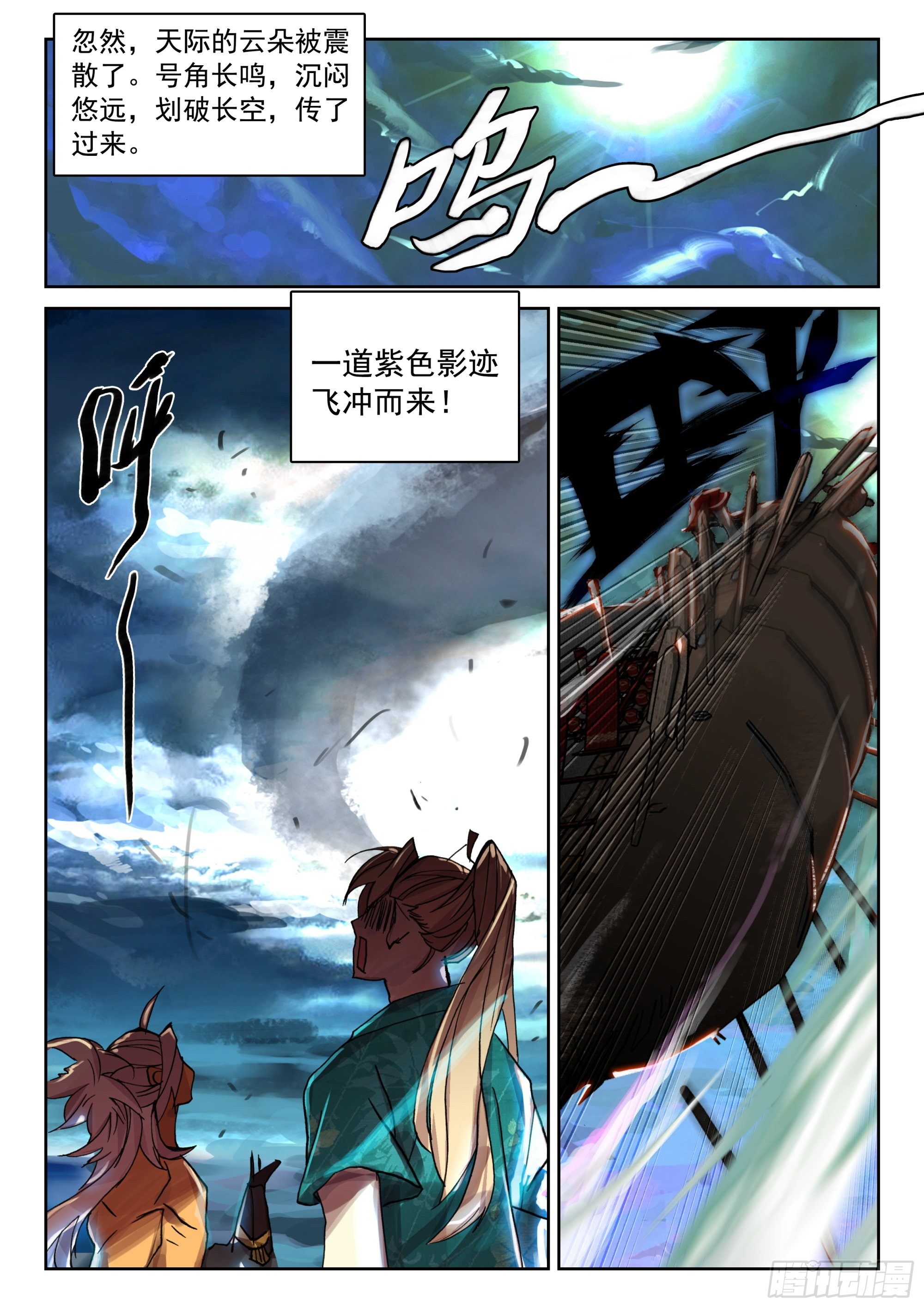 遮天听书漫画,120 紫铜战船2图