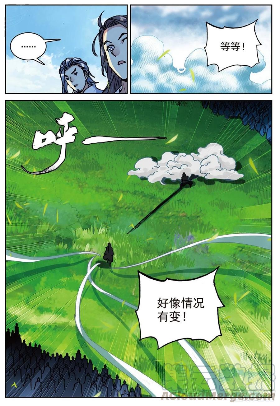 遮天小说笔趣阁漫画,96 司徒风的突袭（下）2图