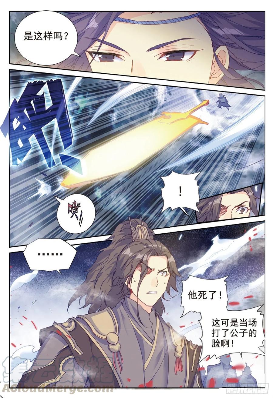 遮天动漫免费全集观看樱花动漫漫画,98  与姬家高手的对决（上）2图