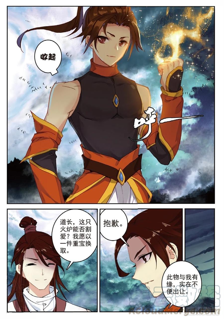 遮天动漫全集在线观看完整版免费漫画,90 血月降临（下）1图