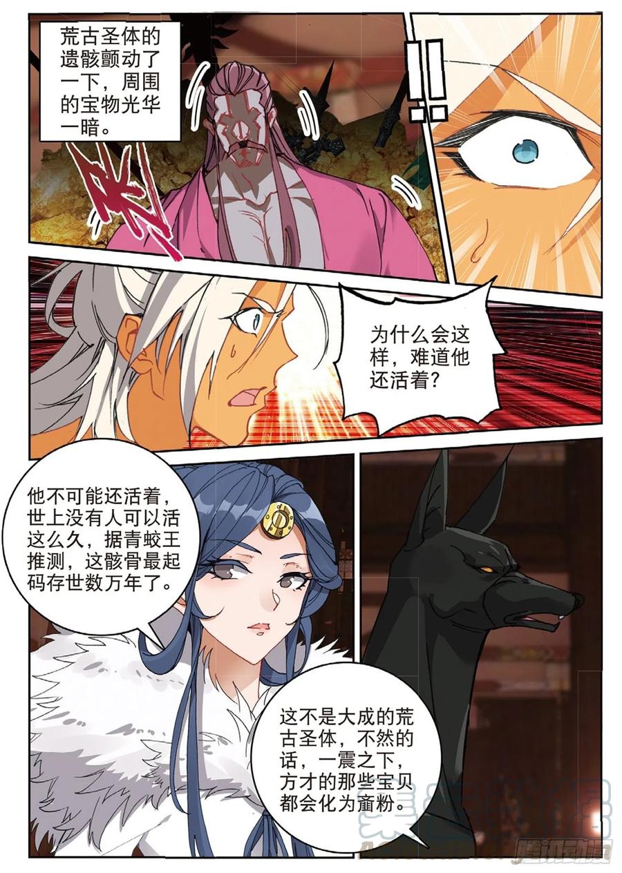 遮天三部曲境界等级划分漫画,112 同类的气息（下）2图