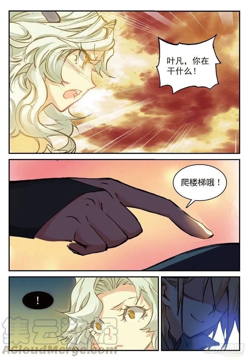 遮天动漫全集在线观看在线观看完整版免费漫画,58 生死之战（下）1图