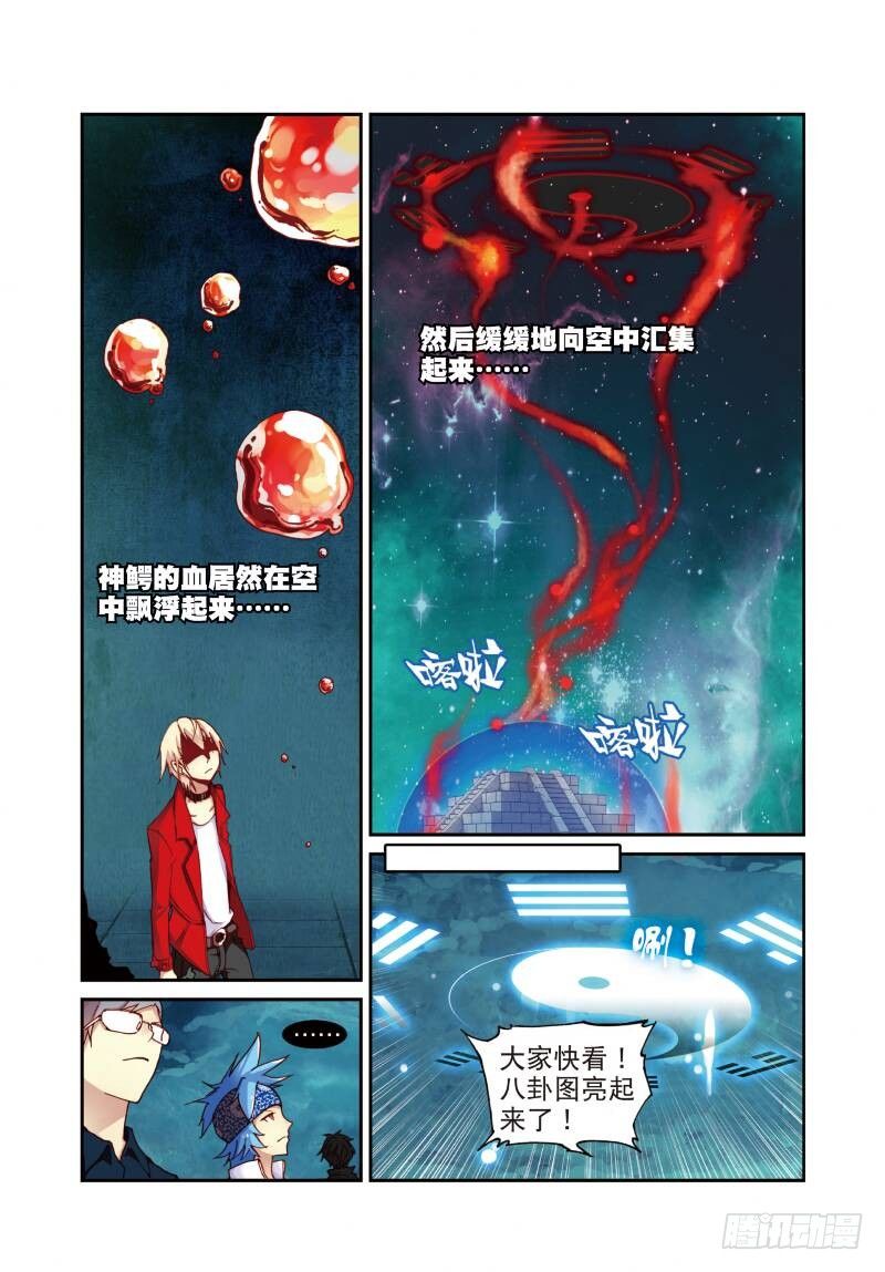 遮天动漫免费观看全集漫画,6 鳄祖出世（下）2图