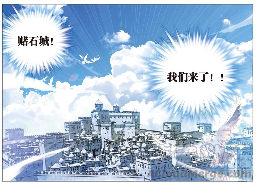 遮天动漫全集免费策驰影院漫画,70 相约赌石城2图