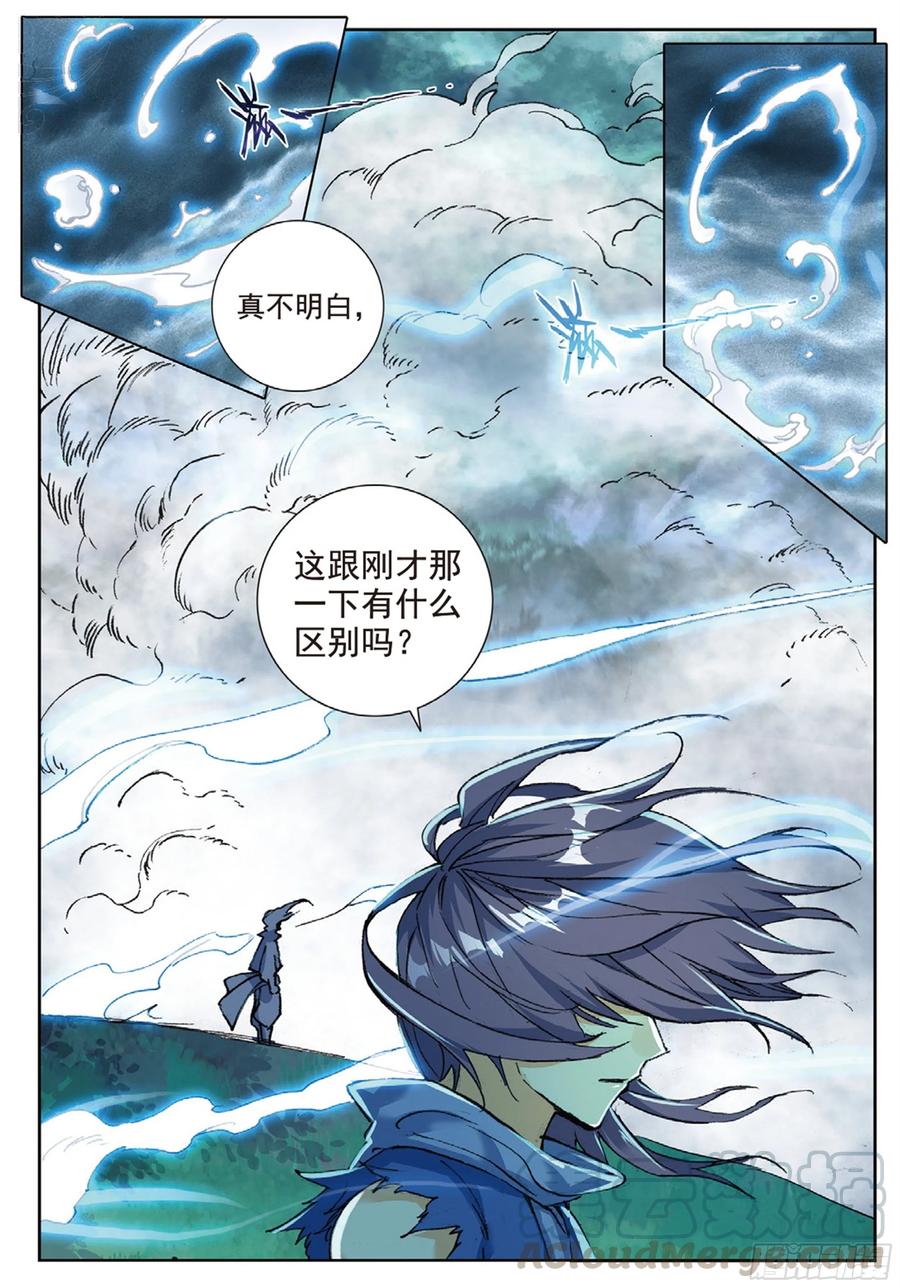 遮天正版免费阅读全文漫画,97 云断之乱（下）1图