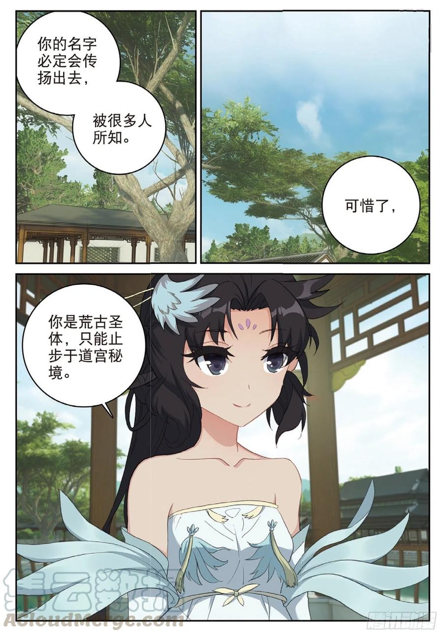 遮天小说完整版漫画,111 谈判（上）2图