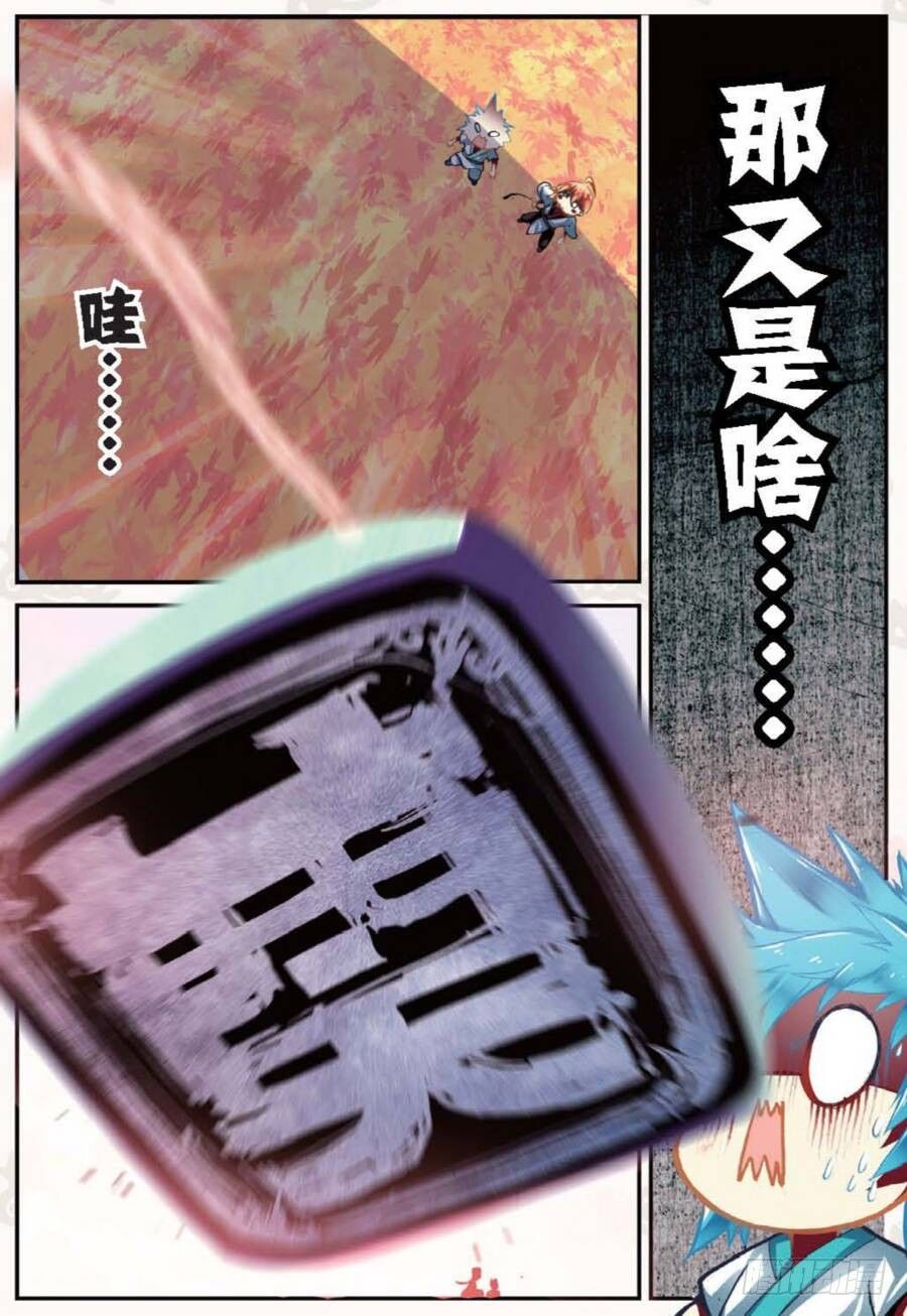 遮天三部曲正确观看顺序漫画,17 山雨欲来（中）1图