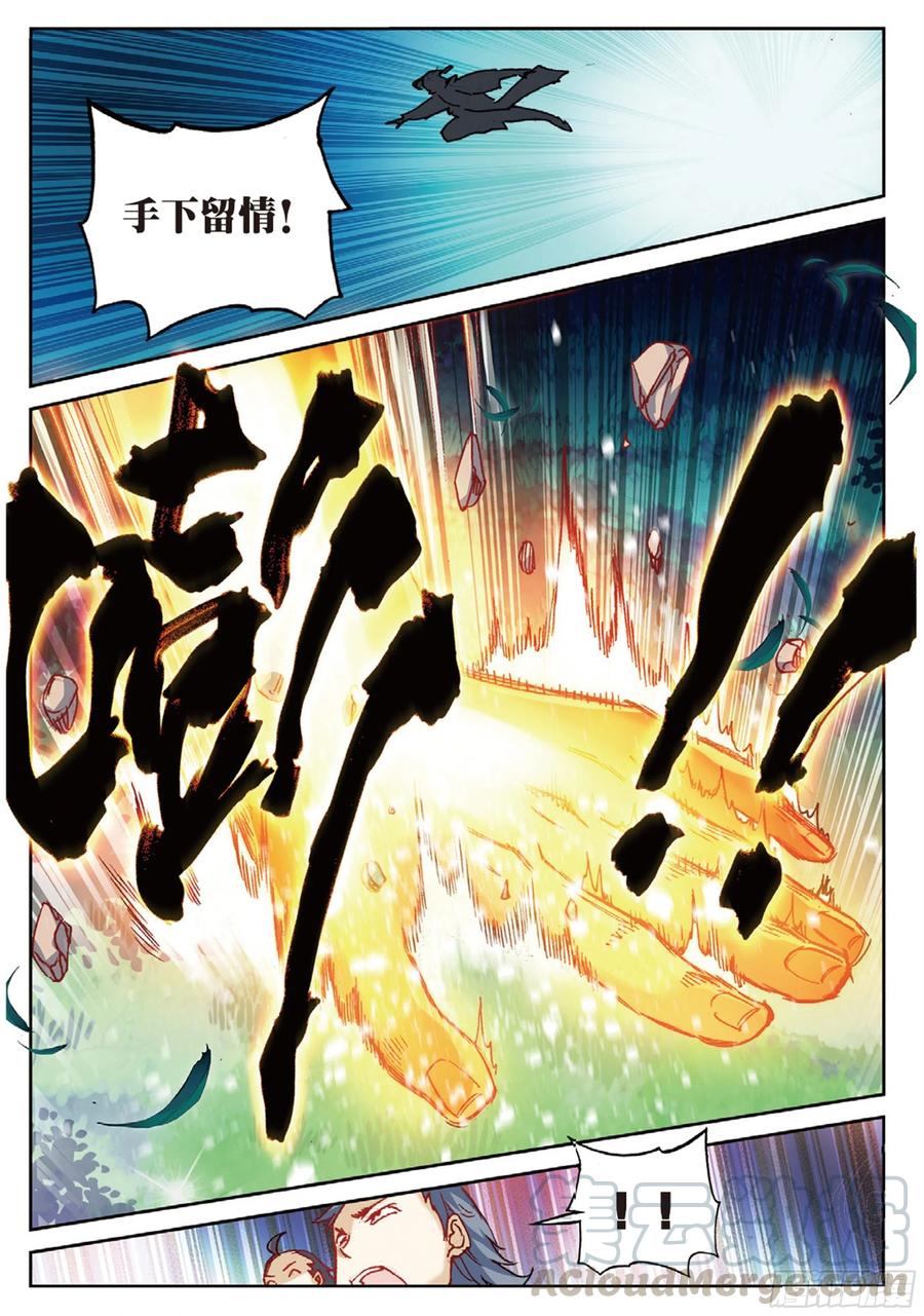 遮天小说txt完整版漫画,97 云断之乱（下）2图